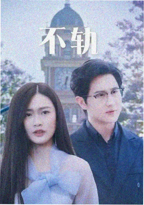德华影视编辑推荐《灯下考据》缩略图